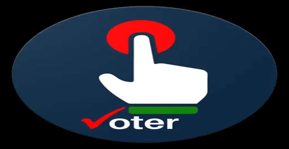 Dausa Voter Helpline App: वोटर हेल्पलाइन ऐप मतदाताओं के नाम जोड़ने का है आसान तरीका