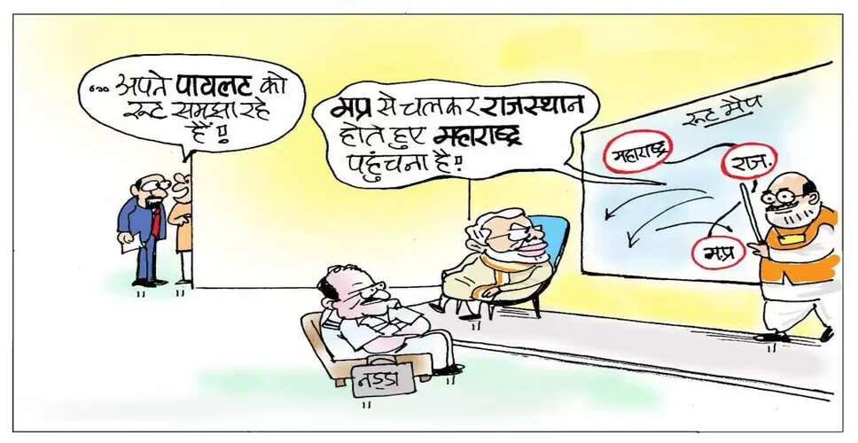 political cartoons, hindi cartoon, funny cartoon, Rajasthan Politics, Rajasthan Politics Cartoon, Rajasthan cartoon, hindi rajasthan politics cartoon