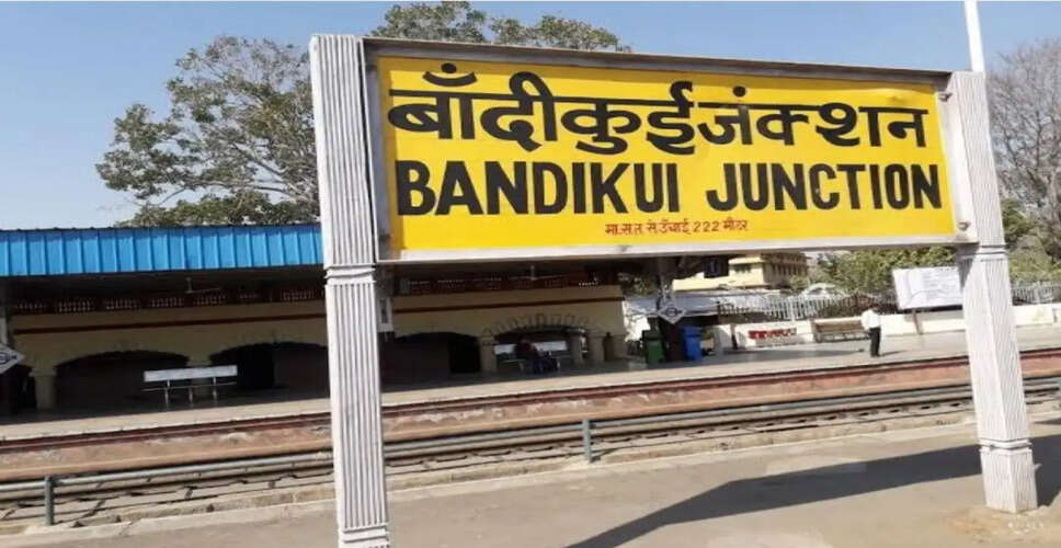 राजस्थान के&nbsp;बांदीकुई जंक्शन में होने वाले है कई हाईटेक बदलाव, LED स्क्रीन्स के साथ यात्रियों को मिलेंगी ये सुविधाएं&nbsp;