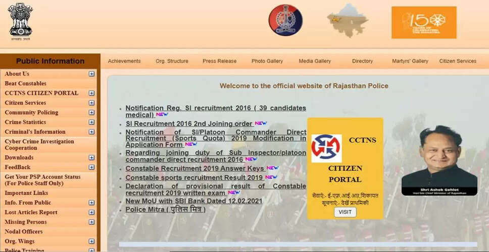 Rajasthan Breaking News: पुलिस कांस्टेबल भर्ती परीक्षा 2022 की दूसरी पारी की परीक्षा हुई रद्द, अब जल्द ही दोबारा करवाई जायेंगी परीक्षा