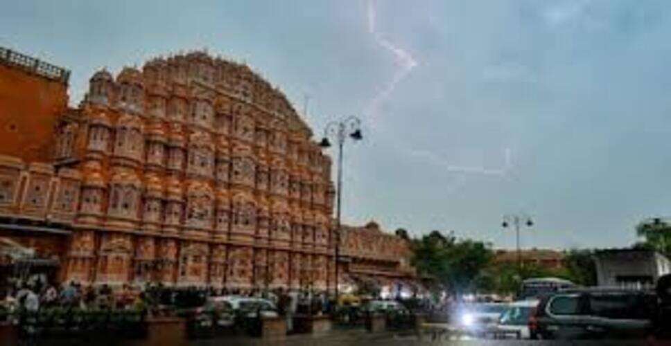 राजस्थान में वेस्टर्न डिस्टर्बेंस और साइक्लोनिक सर्कुलेशन के असर से बारिश-आंधी का दौर शुरू