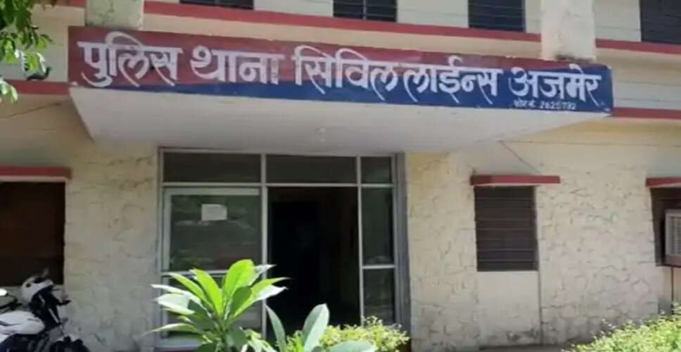 अजमेर में दंपती ने गोद लिए बच्चे को &lsquo;गोद मुक्त&rsquo; कराने की मांग की, सिविल लाइंस थाने पहुंचा मामला