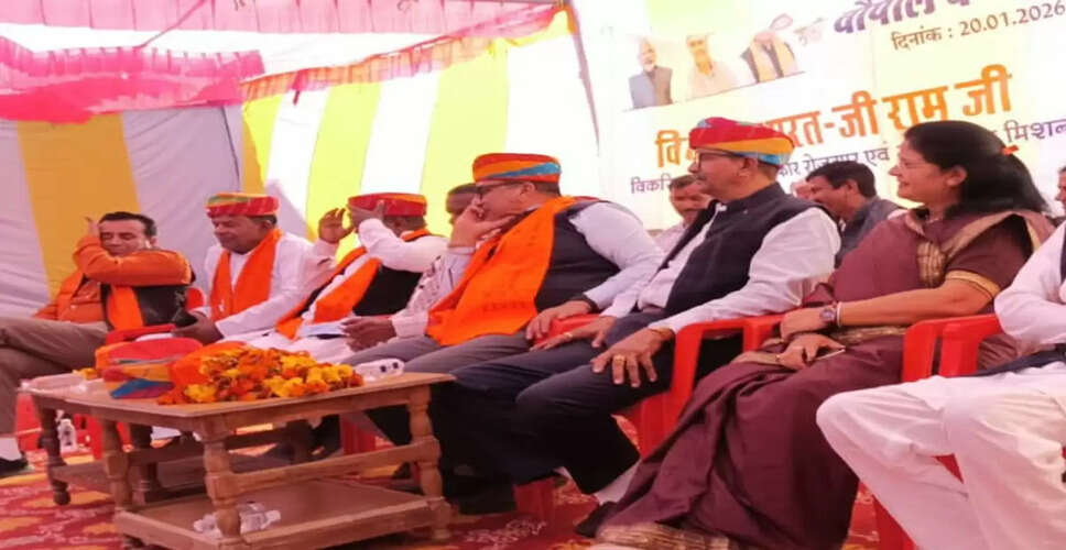 उदयपुर सांसद मन्नालाल रावत ने सागवाड़ा में वीबीजी रामजी योजना का किया शुभारंभ, 125 दिन का रोजगार और साप्ताहिक भुगतान का दिया आश्वासन