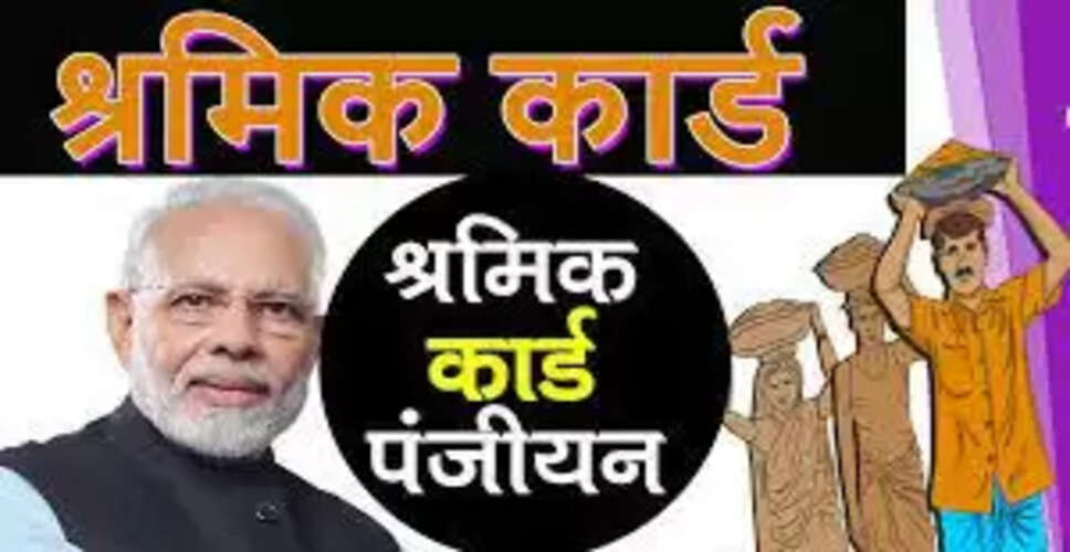 Nagaur&nbsp;अब श्रमिक कार्ड से योजनाओं का लाभ लेना हुआ आसान