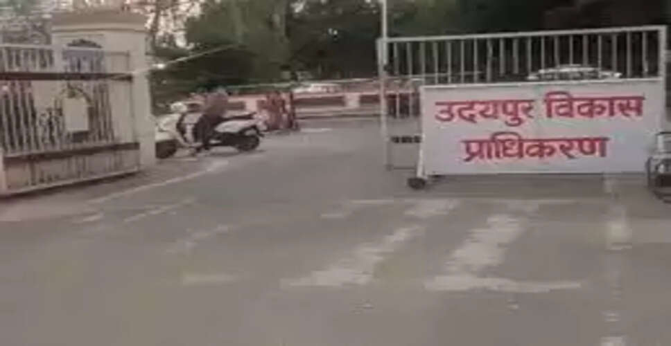 उदयपुर विकास प्राधिकरण की ई-लॉटरी 18 दिसंबर से स्थगित, अब 25 दिसंबर को होगी