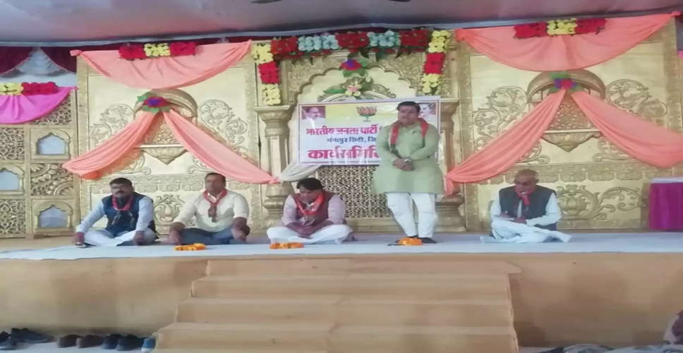 Pratapgarh भाजपा जिलाध्यक्ष ने सभी मंडलों में 20 को बैठकें करने के लिए प्रभारियों को सौंपी जिम्मेदारी 