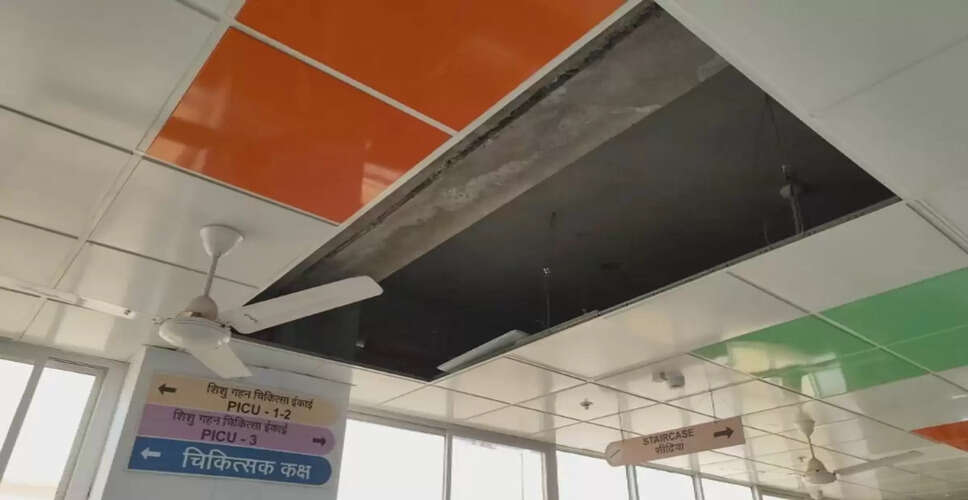 कोटा: एमबीएस हॉस्पिटल की नई ओपीडी बिल्डिंग में फर्श की टाइलें उखड़ने से हड़कंप