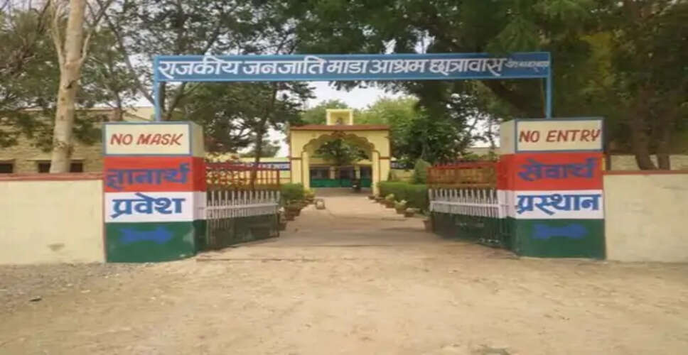 जनजाति क्षेत्रीय विकास विभाग के आवासीय स्कूलों में प्रवेश प्रक्रिया शुरू, खाली सीटों के लिए ऑनलाइन आवेदन आमंत्रित