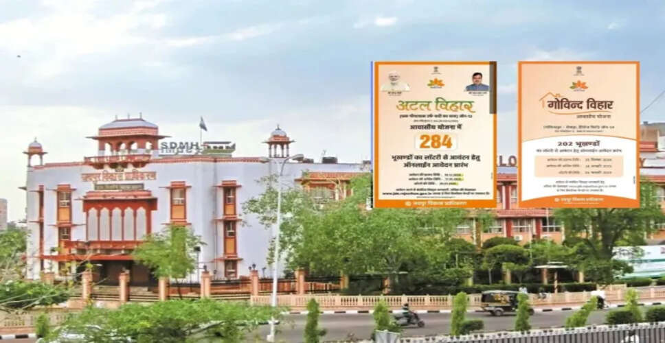Jaipur जेडीए ने आवासीय योजनाओं में आवेदन की तिथि फिर बढ़ाई, अब 8 फरवरी तक 