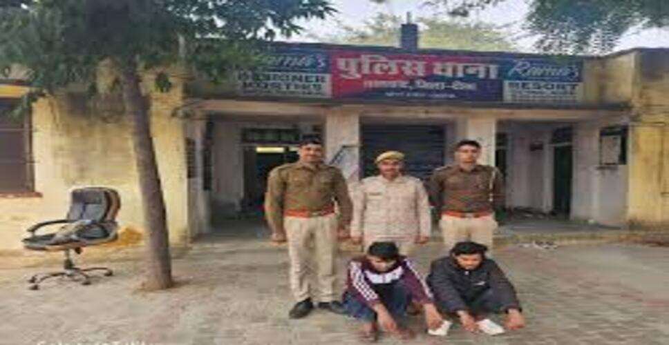 दौसा में 1.72 करोड़ के साइबर फ्रॉड का खुलासा, दो आरोपी गिरफ्तार