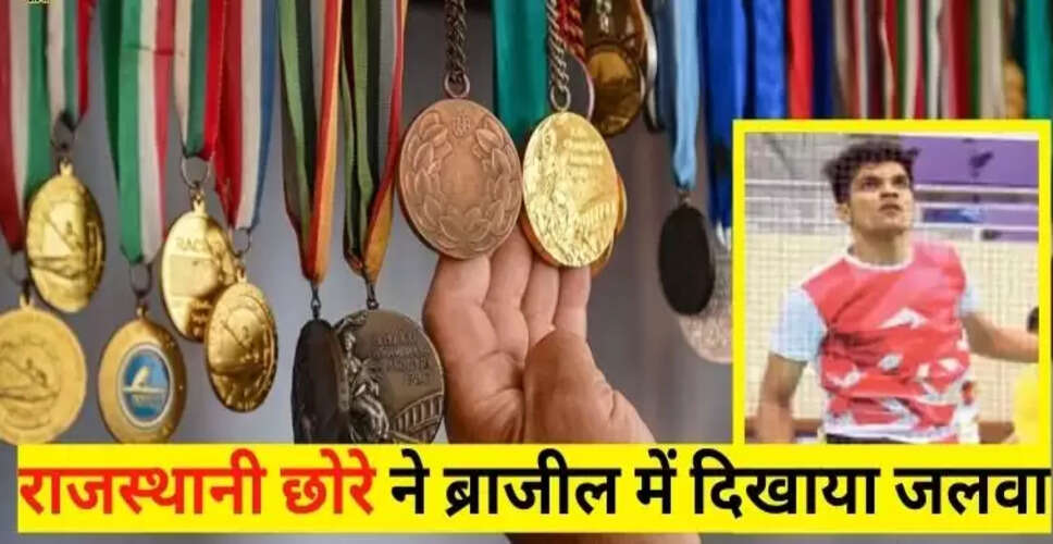 Rajasthan Breaking News: जयपुर के अभिनव शर्मा ने ब्राजील में रचा इतिहास, डेफलिंपिक में भारत को दिलाया गोल्ड मेडल