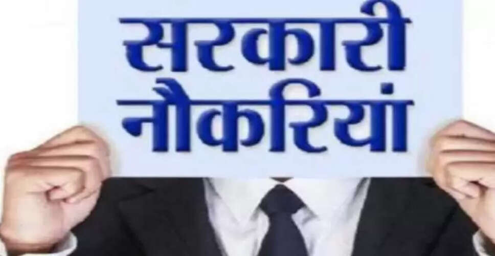 Nagaur&nbsp;सिविल डिफेंस वालंटियर भर्ती के लिए 30 नवंबर तक कर सकते हैं आवेदन