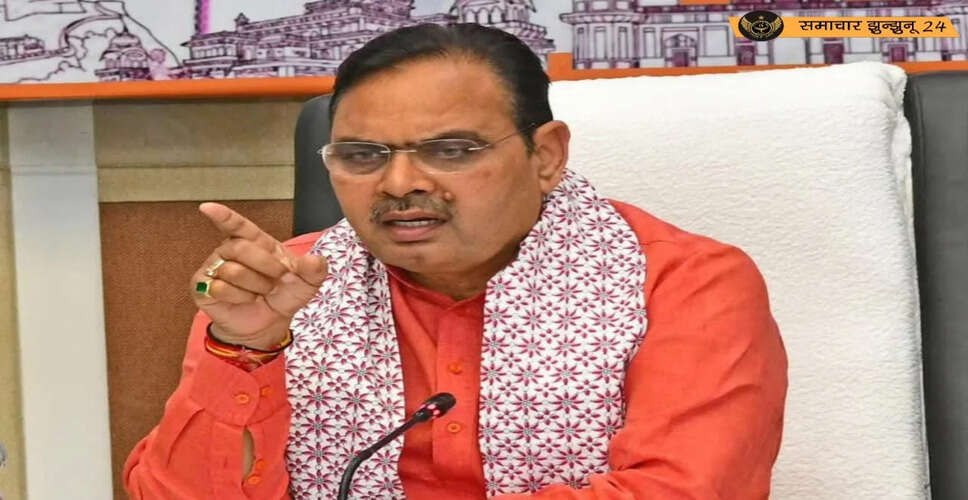 इस दिन राजस्थान&nbsp; के झुंझुनू पहुंचेंगे CM भजनलाल शर्मा,&nbsp;यमुना जल परियोजना समेत इन मुद्दों पर रहेगा फोकस&nbsp;