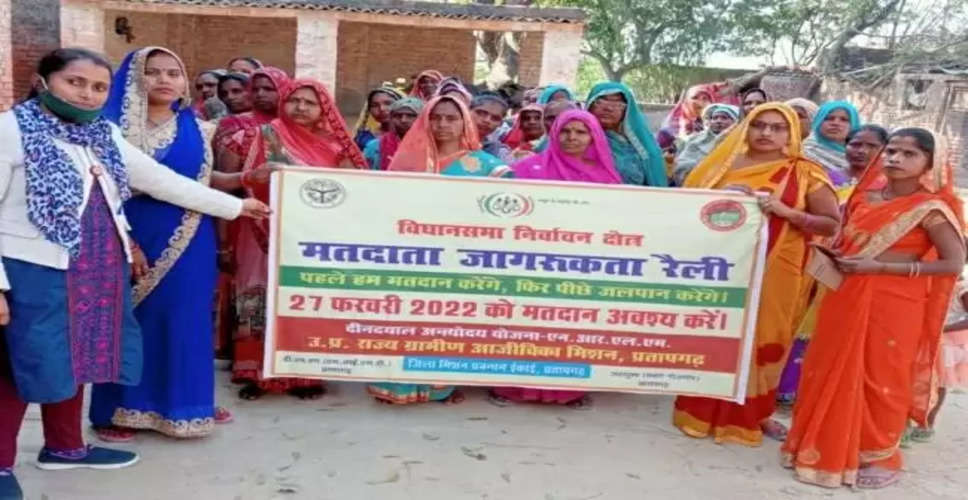 Pratapgarh में मतदाता जागरूकता रैली निकाली, दिया लोगों को संदेश