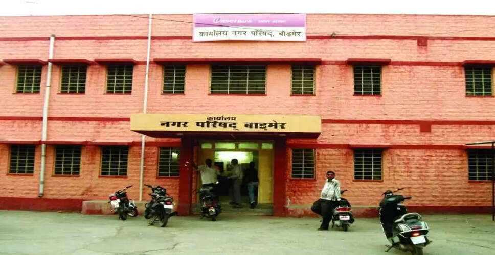 Barmer आयुक्त के आदेश देने के बाद भी नगर परिषद में अतिक्रमण के खिलाफ सुनवाई नहीं 