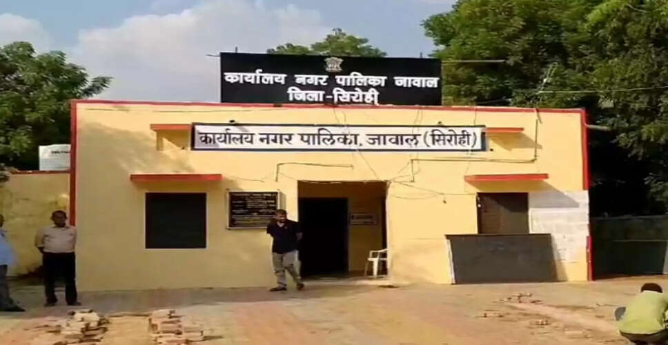 Sirohi&nbsp;जावाल में फर्जी पट्टे का मामला फिर गरमाया, मामला दर्ज