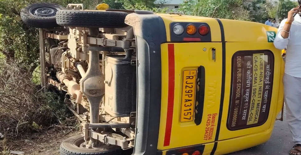 राजगढ़-बांदीकुई मेगा हाईवे पर बड़ा हादसा टला, विद्यार्थियों से भरी स्कूल वैन पलटी