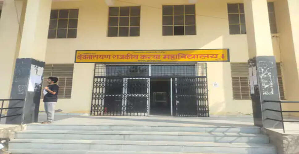 बयाना: गवर्नमेंट गर्ल्स कॉलेज में बीए-बीएससी प्रथम सेमेस्टर की पहली मेरिट सूची जारी