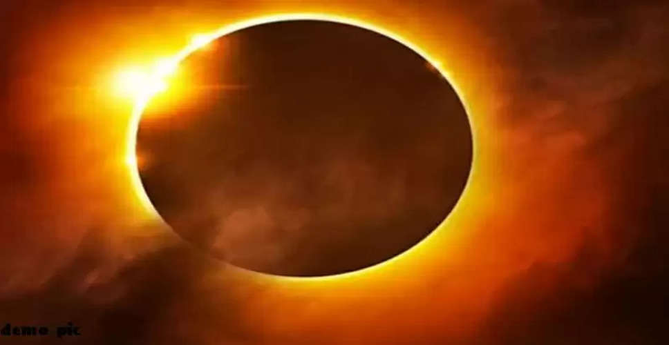 Solar Eclipse 2022: आज साल का अंतिम सूर्यग्रहण, जयपुर में 1 घंटा 18 मिनट का होगा ग्रहण काल