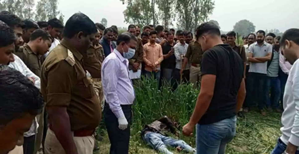 Pratapgarh खेत में मिला युवक का शव, जाँच में जुटी पुलिस