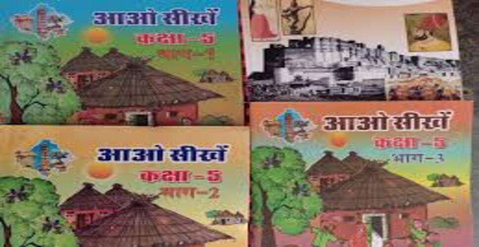 राजस्थान के स्कूलों में NCERT किताबों की कमी, बाजार में धड़ल्ले से बिक रही पायरेटेड कॉपियां