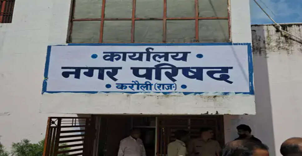 करौली नगर परिषद में 19 पार्षद ग्रेजुएट या ज्यादा पढ़े-लिखे: 18 पार्षद सिर्फ साक्षर, 24 महिला पार्षदों में 12 केवल साक्षर