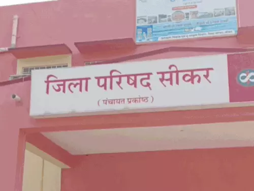 सीकर में कल पंचायतीराज चुनाव की लॉटरी, 49 जिला परिषद सदस्यों और 16 प्रधानों का आरक्षण तय होगा