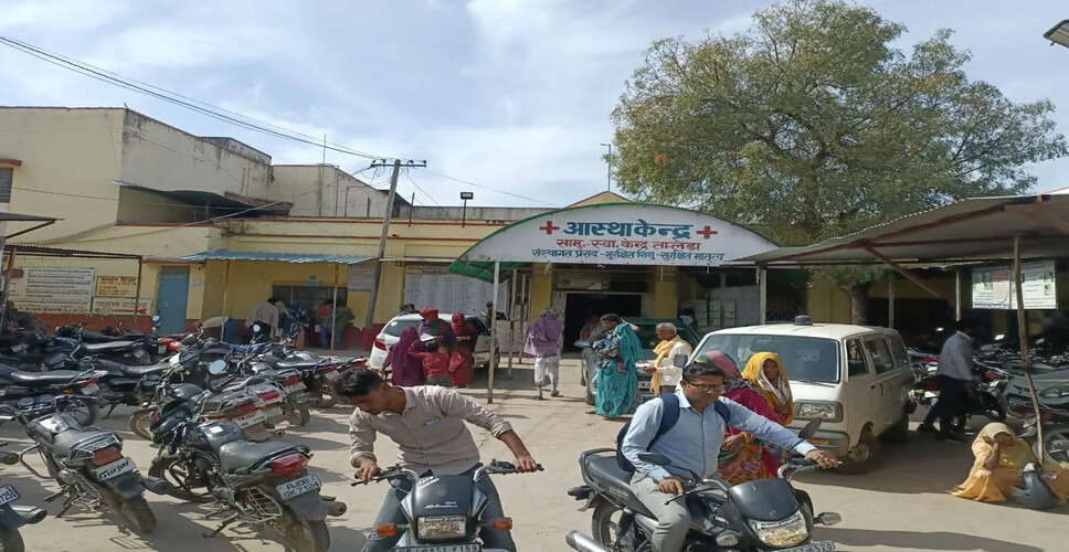 चिकित्सा अधिकारियों की कमी से सामुदायिक स्वास्थ्य केंद्र में बढ़ी मरीजों की परेशानी