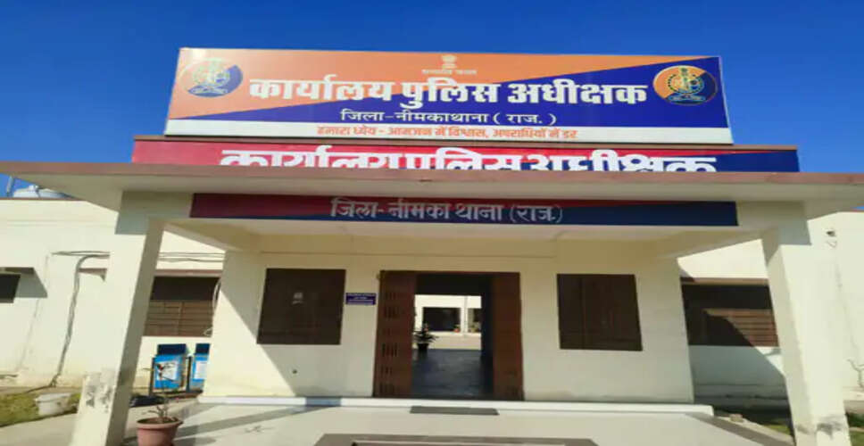 नीमकाथाना में 23 सितंबर को पुलिस की जनसुनवाई, एसपी खुद सुनेंगे लोगों की शिकायतें