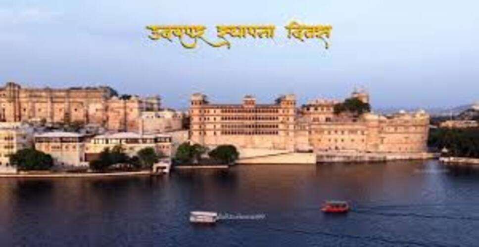 उदयपुर में स्थापना दिवस पर गूंजे &lsquo;महाराणा उदयसिंह अमर रहे&rsquo; के नारे, प्रतिमा पर श्रद्धांजलि अर्पित