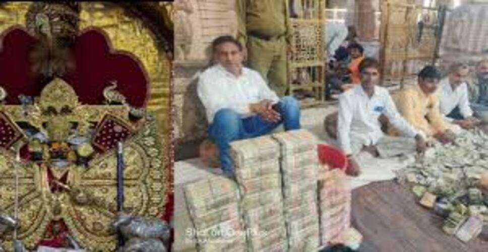 चित्तौड़गढ़ के श्रीसांवलियाजी मंदिर में दान गणना का छठा चरण पूरा, कुल चढ़ावा 32.87 करोड़ रुपए पहुंचा