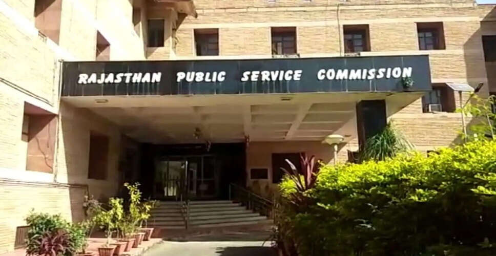 Ajmer&nbsp;RPSC ने 32 पदों पर निकाली भर्ती, आवेदन की 5 अप्रैल आखिरी तारीख