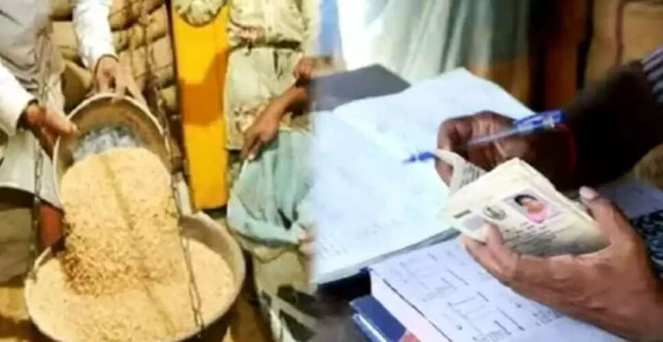 बांसवाड़ा में सरकारी कर्मचारियों से साढ़े 5 करोड़ की वसूली, खाद्य सुरक्षा योजना का गलत लाभ उठाने का आरो