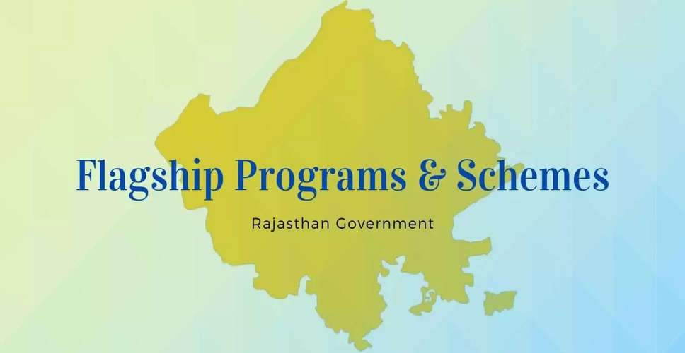 Rajasthan Flagship Scheme: फ्लैगशिप योजनाओं में प्रदर्शन के आधार पर जिलों की रैंकिंग जारी, जनआधार योजना में जयपुर पिछड़ा