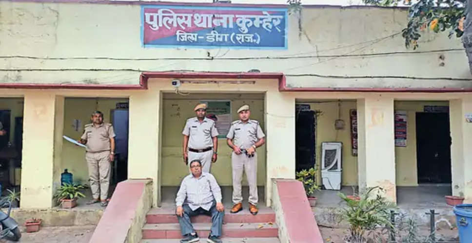 Bharatpur फेक डाक्यूमेंट्स से नौकरी पाने के आरोप में नर्सिंग ऑफिसर गिरफ्तार