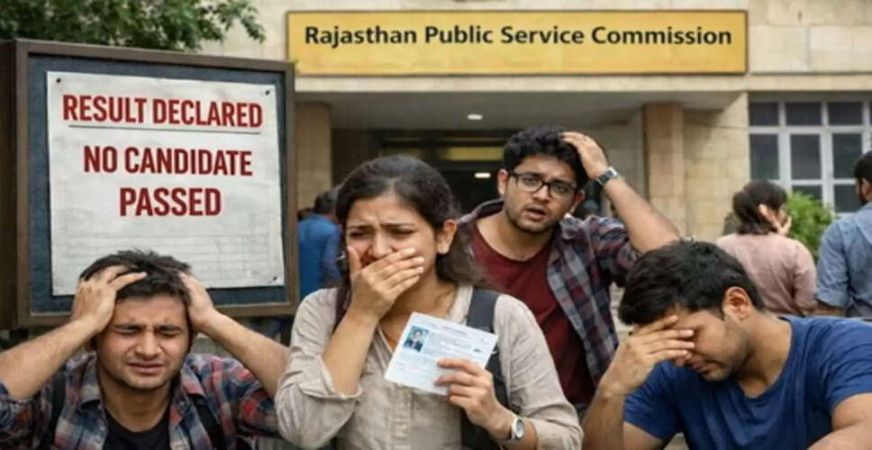 RPSC असिस्टेंट प्रोफेसर भर्ती में चौंकाने वाला परिणाम, दो विषयों में एक भी अभ्यर्थी नहीं हुआ पास