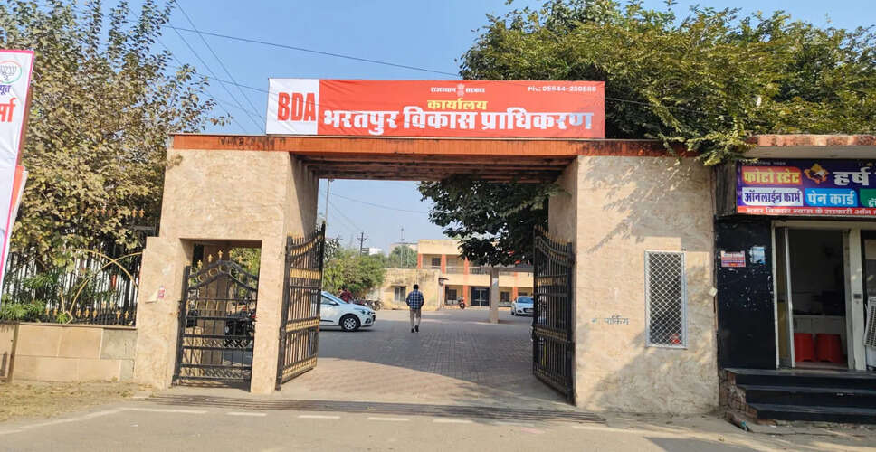 भजनलाल शर्मा के पेट्रिक गांव समेत Bharatpur विकास प्राधिकरण में सम्मिलित होंगे नए गांव, यहां पढ़े बड़ी खबर&nbsp;