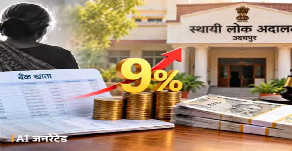 उदयपुर में वसीयत के बावजूद 5 साल तक नहीं मिली FD की रकम, बैंक ऑफ बड़ौदा के खिलाफ मामला
