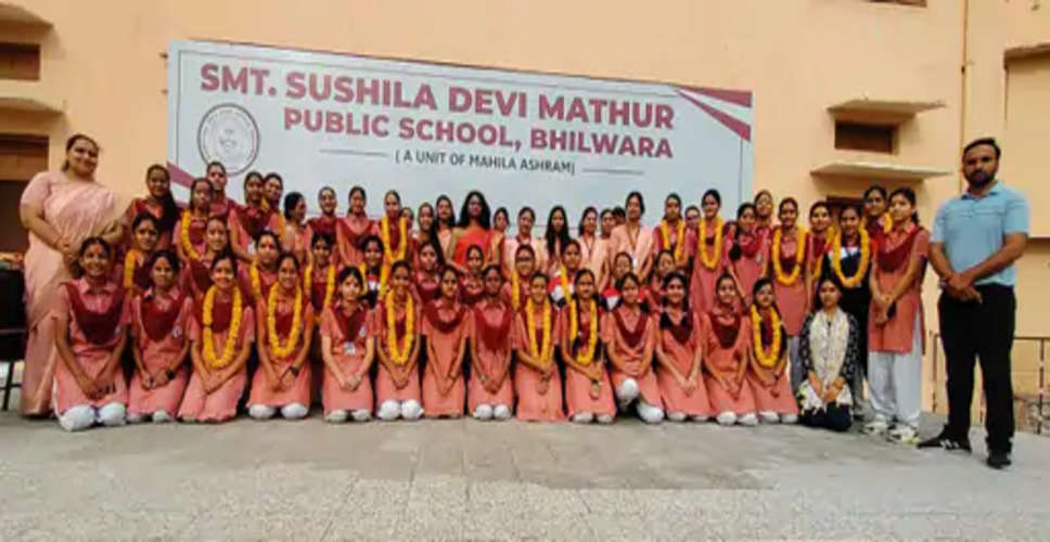 Bhilwara  सुशीला देवी माथुर स्कूल का परिणाम सर्वोत्तम रहा