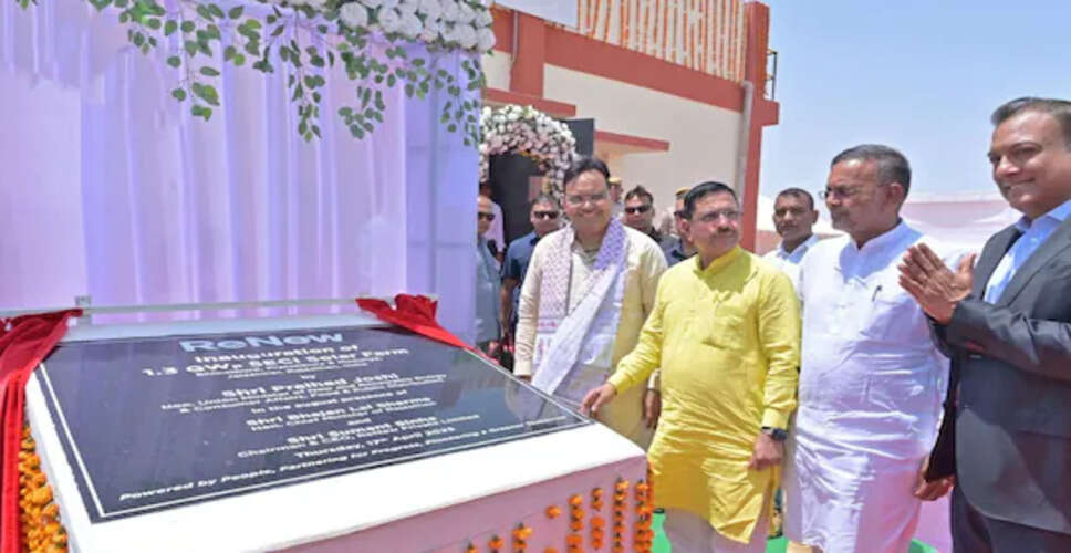 पोकरण में हुआ भारत के पहले 90% &lsquo;मेक इन राजस्थान&rsquo; सोलर प्लांट का उद्घाटन, सालाना होगा&nbsp;2490 मिलियन यूनिट बिजली का उत्पादन