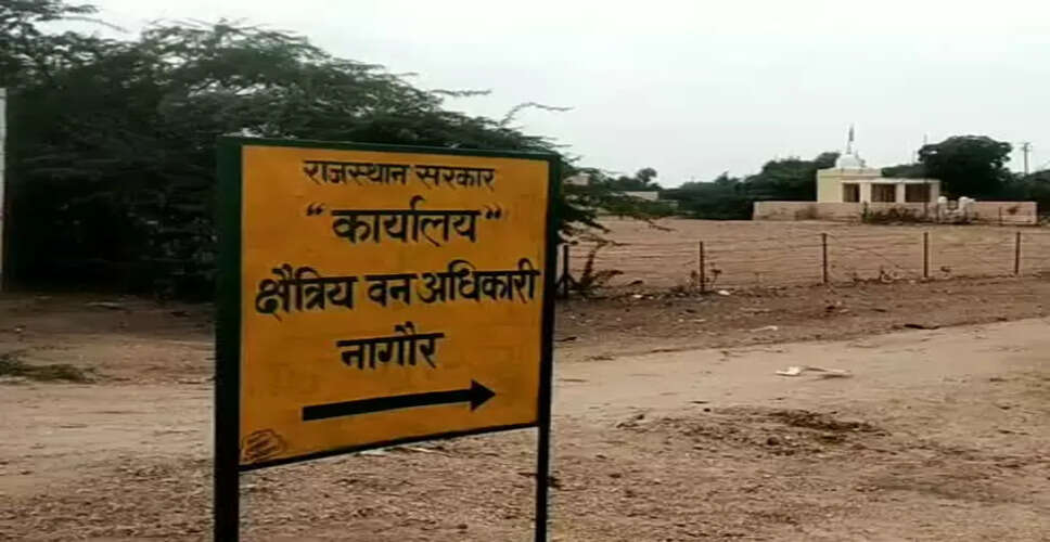 Nagaur वन विभाग ने जारी किया हेल्प लाइन नम्बर, घायल जीवों को मिलेगी राहत