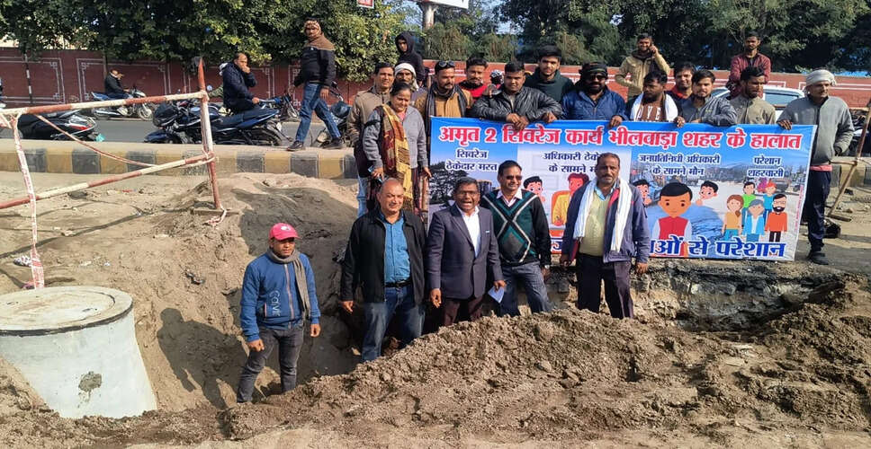भीलवाड़ा में गड्ढे में उतरकर लोगों का प्रदर्शन