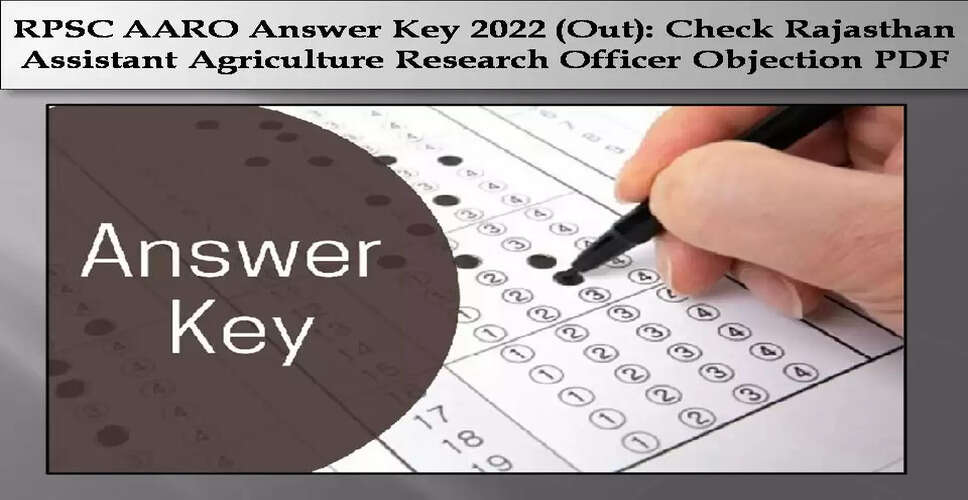 RPSC Answer Key AARO 2023: एएआरओ भर्ती परीक्षा 2022 की आरपीएससी ने जारी की आंसर की, अभ्यर्थी इस वेबसाइट से करें जांच