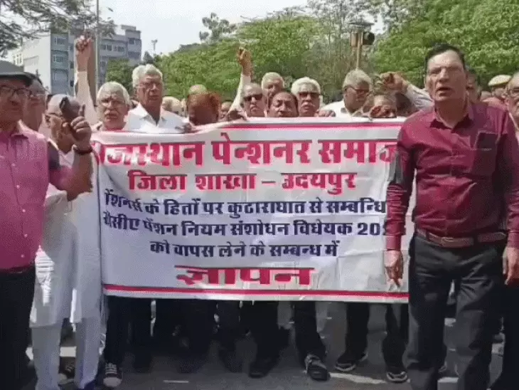 उदयपुर में पेंशनर्स का प्रदर्शन, कलेक्ट्रेट पर फूटा बुजुर्गों का गुस्सा