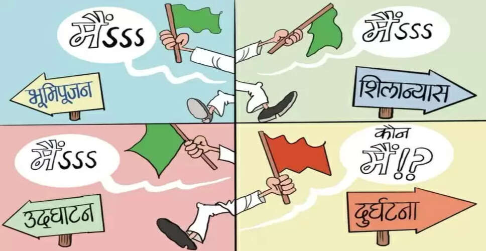 political cartoons, hindi cartoon, funny cartoon, Rajasthan Politics, Rajasthan Politics Cartoon, Rajasthan cartoon, hindi rajasthan politics cartoon