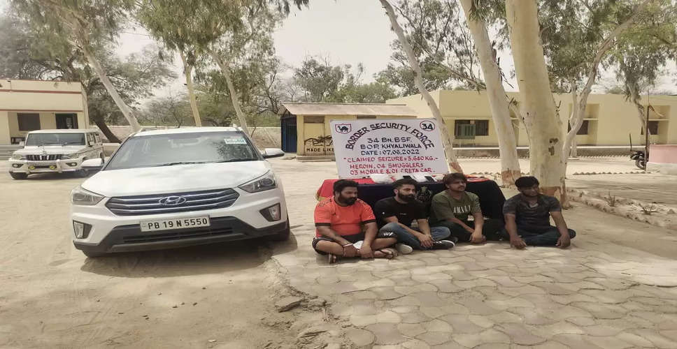 श्रीगंगानगर में ग्रामीणों की सजगता से बीएसएफ ने पकड़े तस्कर, पंजाब के  रहने वाले हैं चारों आरोपी, करीब साढ़े तीन किलो हैरोइन  बरामद, बीएसएफ चला रही सर्च अभियान