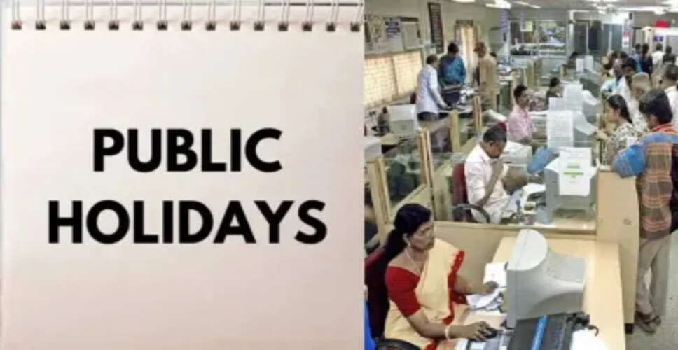 Holiday Alert: राजस्थान सरकार ने इस दिन किया पब्लिक हॉलिडे का एलान,&nbsp;स्कूल-कॉलेज और सरकारी दफ्तर रहेंगे बंद