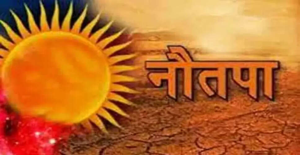 Rajasthan Weather Alert: प्रदेश में आज से नौतपा का कहर शुरू, फिर बढ़ेगा तापमान और होगी भीषण गर्मी