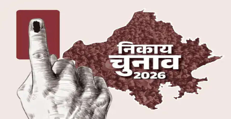 नगरीय निकाय चुनाव 2026: प्रशासन ने तेज की तैयारियां, मतदान दलों की रवानगी और मतगणना के लिए 11 केंद्र तय