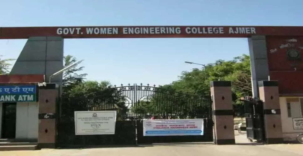 Ajmer REEP 2023 प्रवेश सूची जारी,महिला इंजीनियरिंग कॉलेज में आधी सीटें रहीं खाली